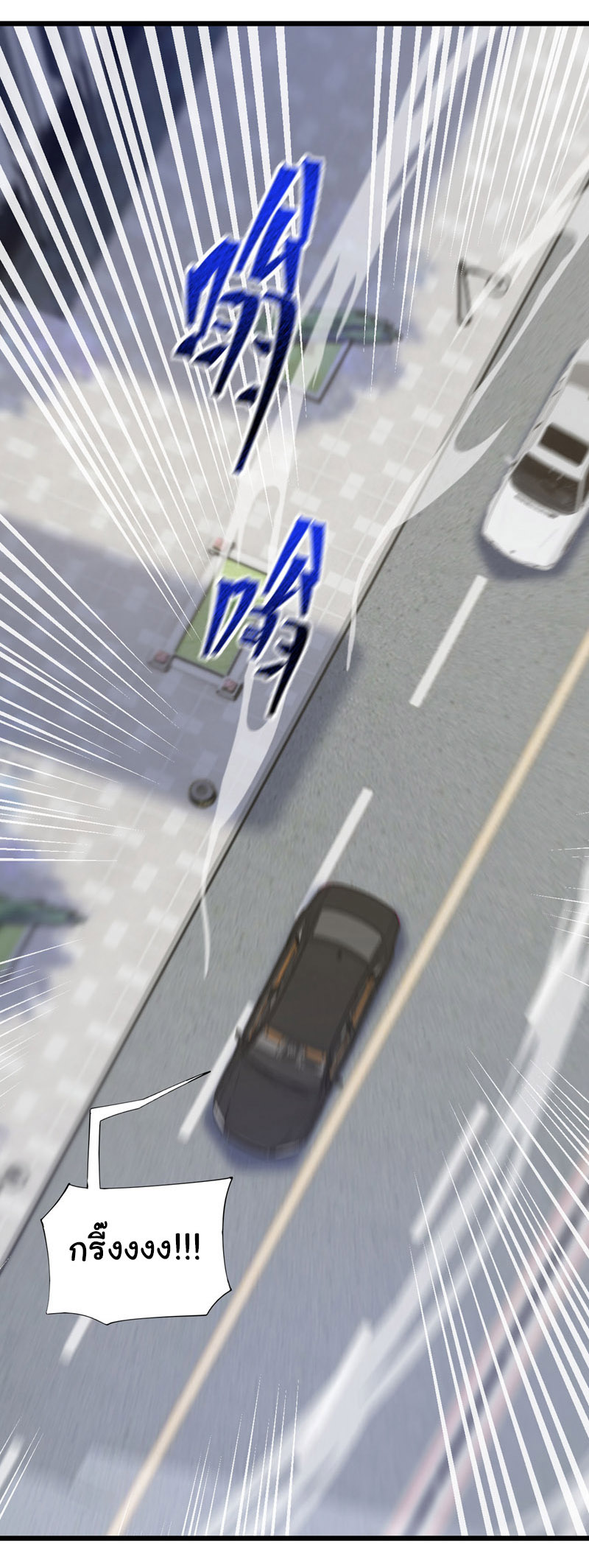 Chu Chen, the trash son-in-law ตอนที่ 95 หน้า 24