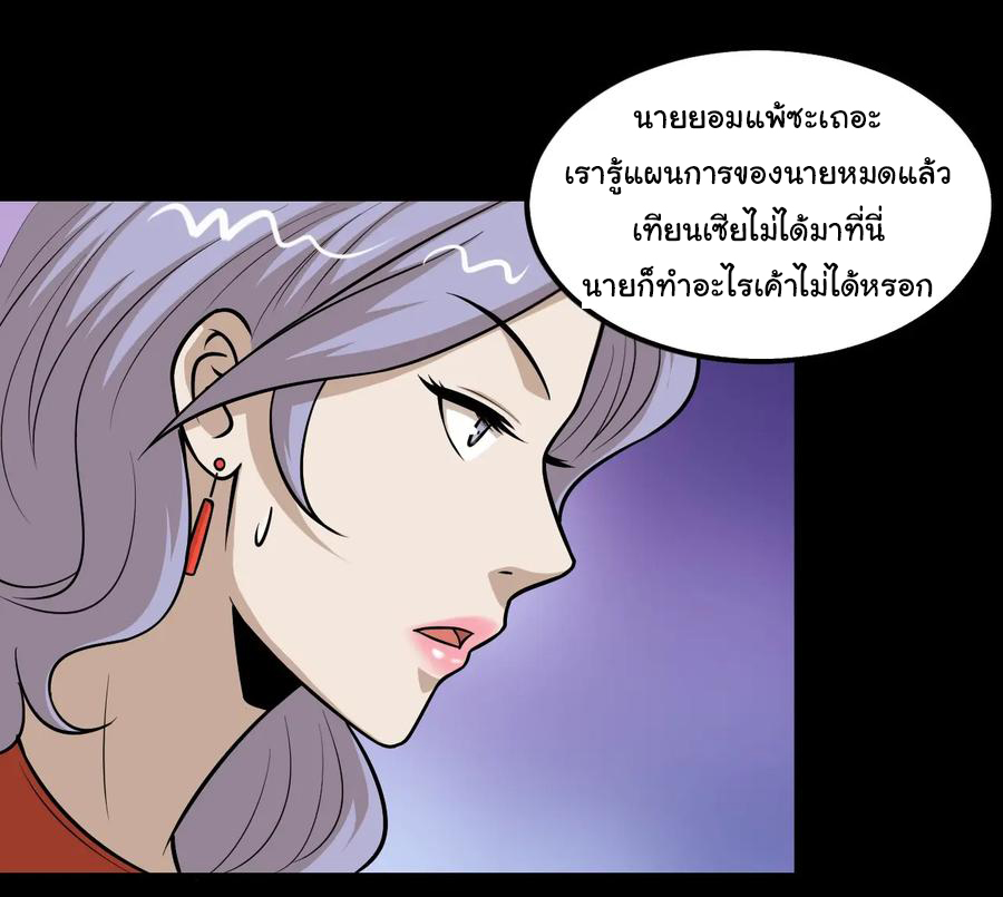 หัวหน้ามาเฟียกลับมาอายุ 16 อีกครั้ง ตอนที่ 53 หน้า 29