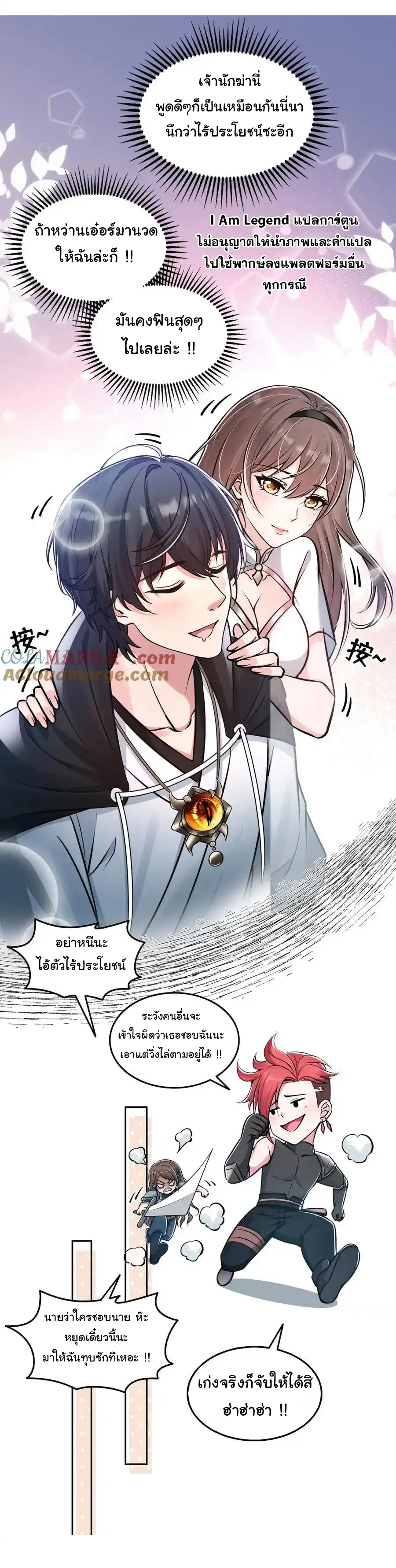 ย้อนเวลากลับมาเป็นจอมเวทย์แห่งความตาย ตอนที่ 27 หน้า 9
