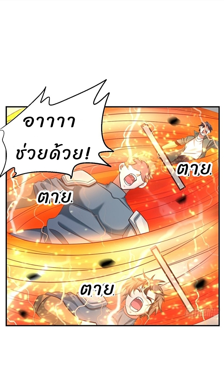 The best game master of the city – สุดยอดเซียนเกมแห่งคนร ตอนที่ 31 หน้า 7