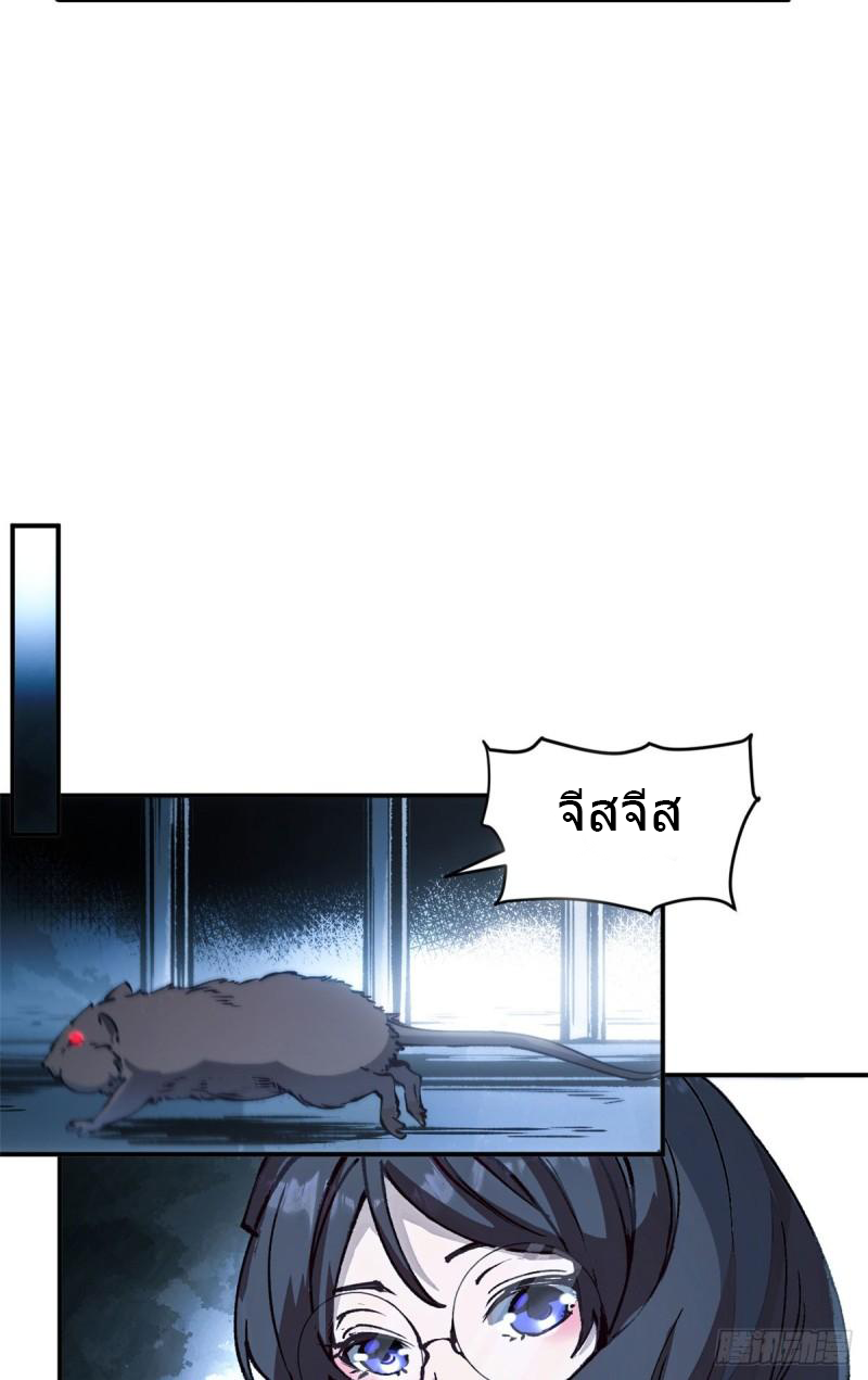 The warden who guards the witches ตอนที่ 12 หน้า 13