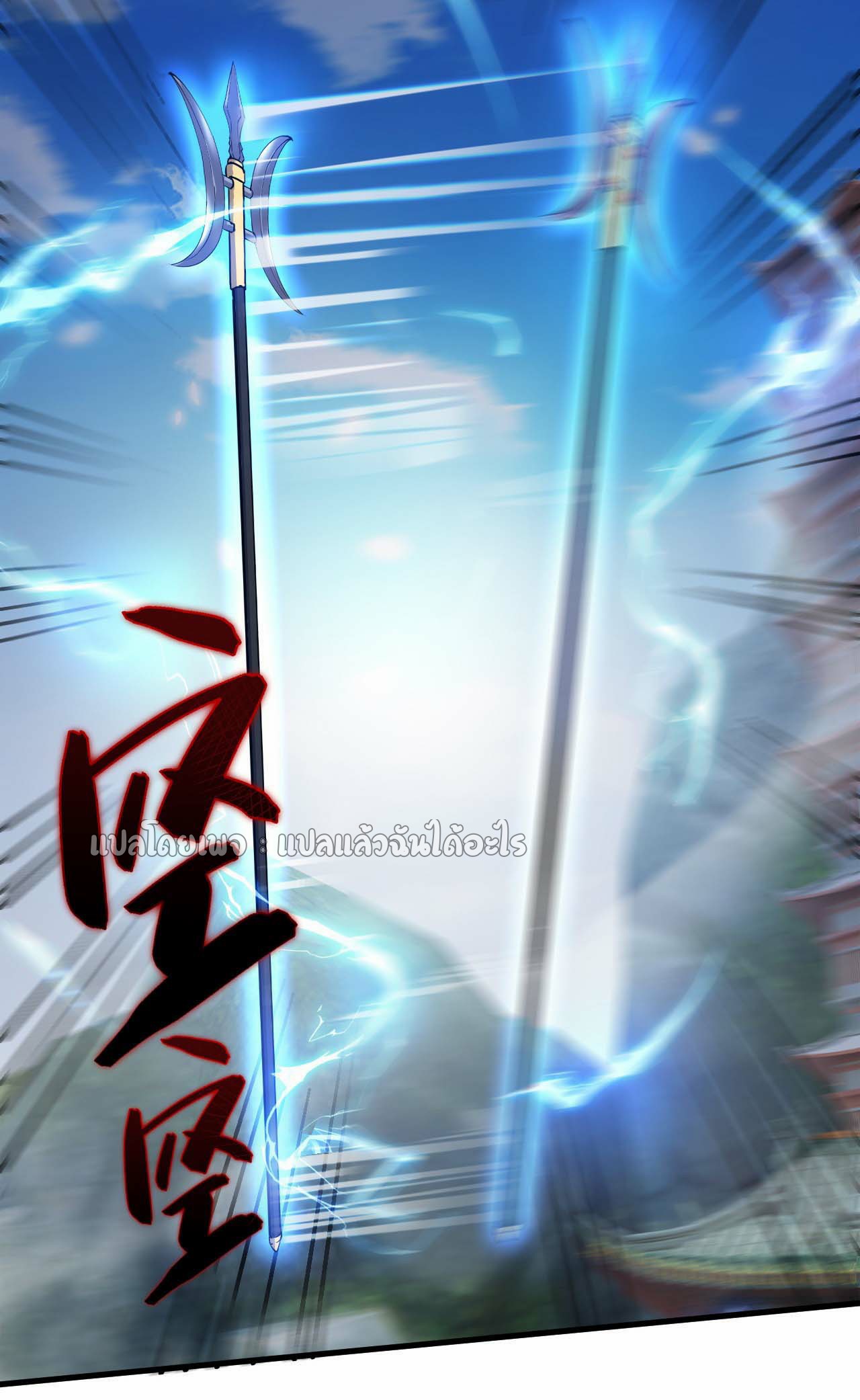 (ชนจีน)จุติเทพจักรพรรดิเกิดมาทั้งทีมีคะแนนเป็นล้าน ตอนที่ 48 หน้า 2