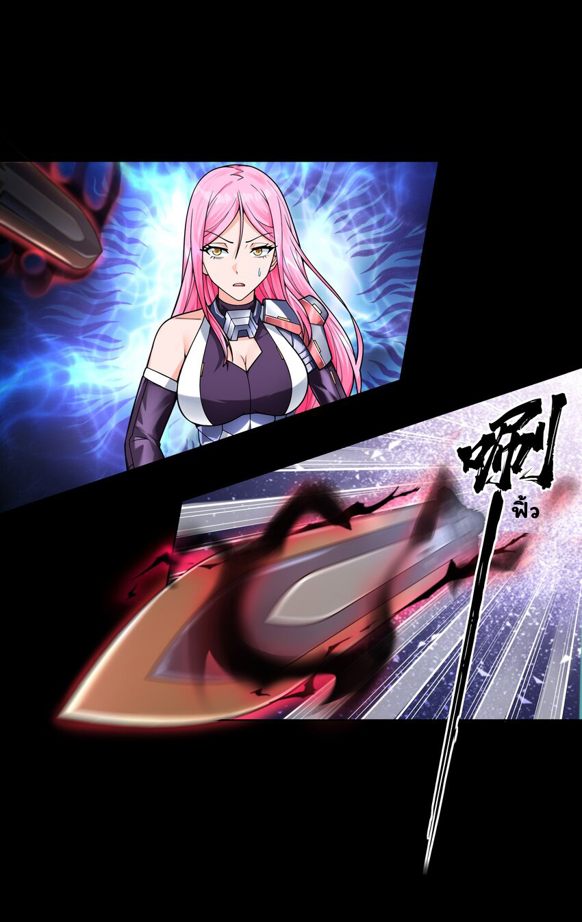 ยุคสมัยแห่งเทพ:โลกกลายเป็นเกมออนไลน์ Age of the Gods : The World Becomes an Online Game(ชนจีนแล้ว) ตอนที่ 16 หน้า 45