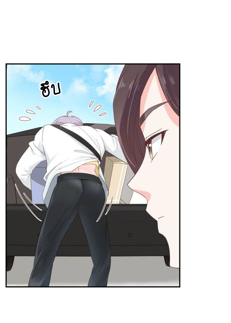 เจ้าชายโรงเรียนแห่งชาติเป็นเด็กผู้หญิง ตอนที่ 36 หน้า 25