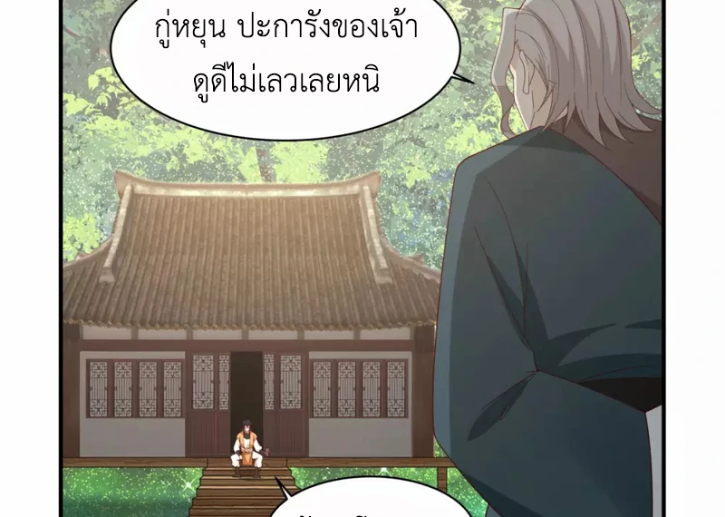 Chaos Alchemist (วิบัติการณ์เทพเซียนโอสถ) ตอนที่ 158 หน้า 6