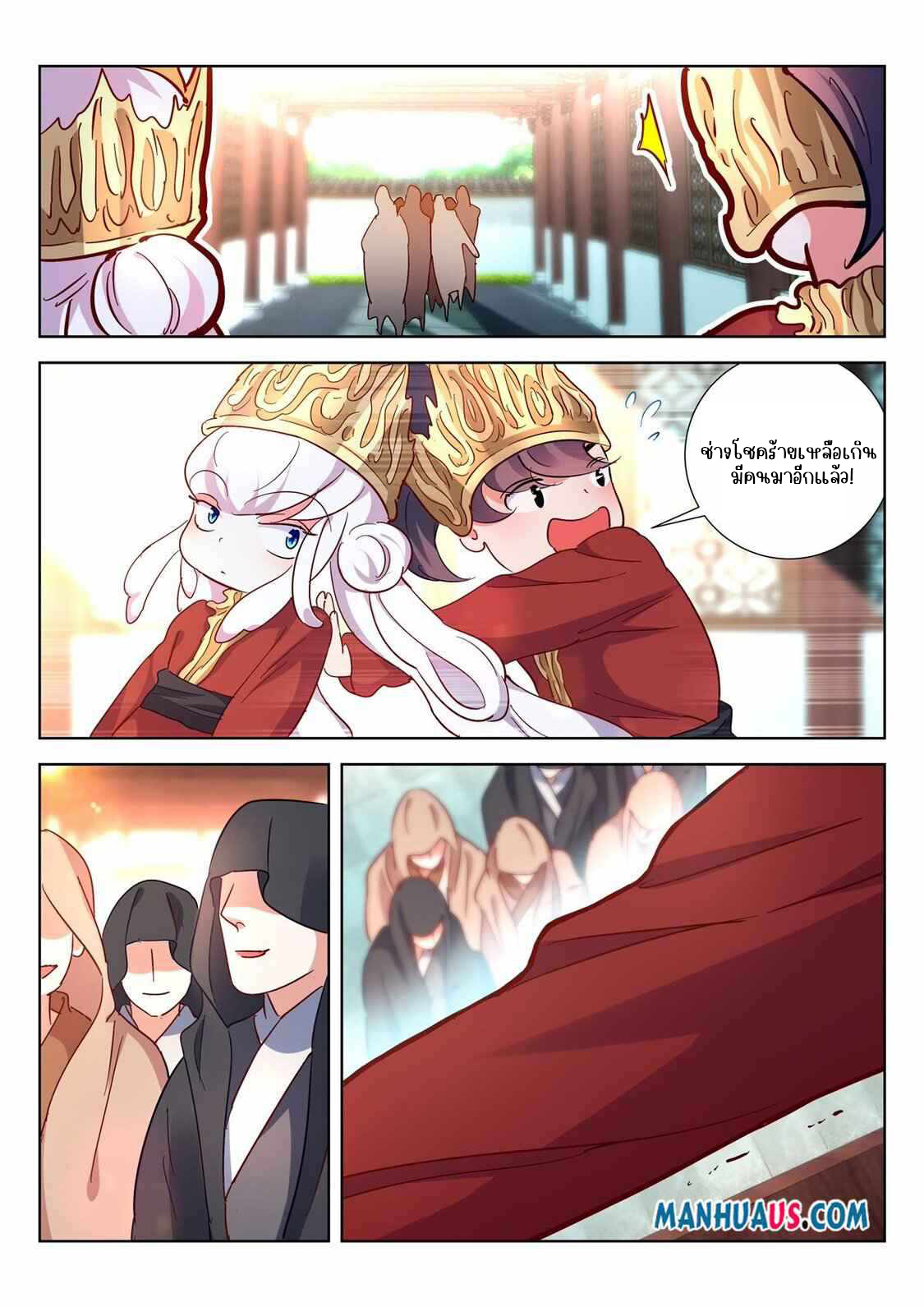 [จบ] บุตรของเทพเจ้า ตอนที่ 9 หน้า 3