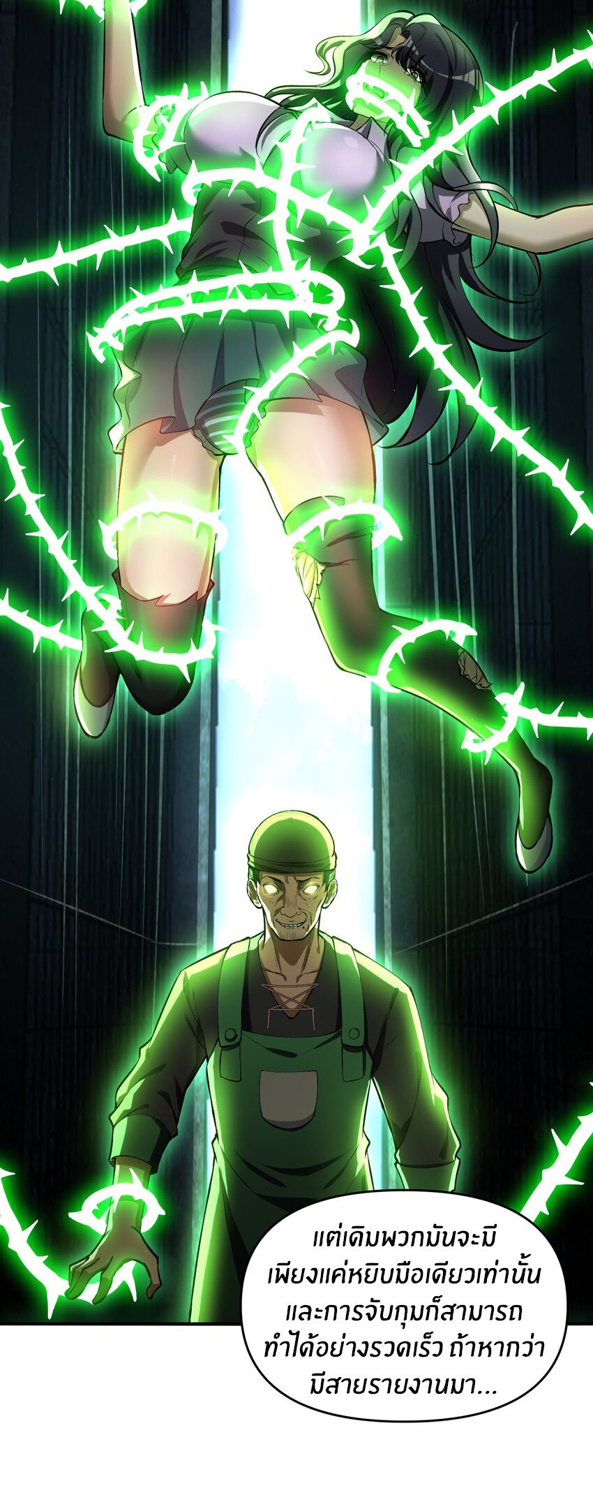 During the live broadcast, I proposed to the female ghost - she really agreed?! ตอนที่ 24 หน้า 18