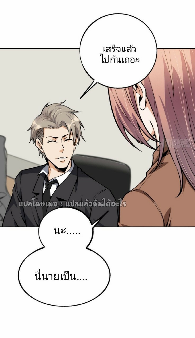 ยอดคนอัจฉริยะ ซุปเปอร์ไวรัสกลายพันธุ์ ตอนที่ 35 หน้า 9