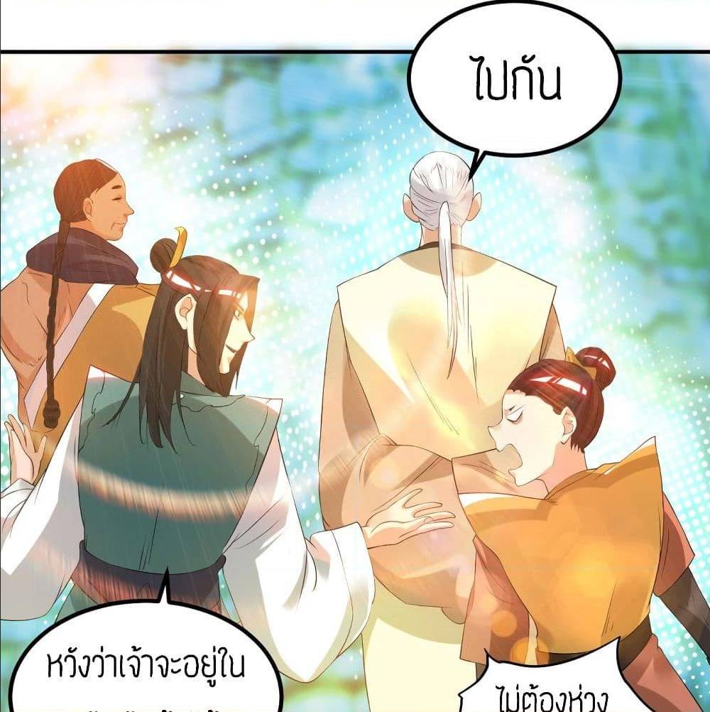 Reversal of God King ตอนที่ 30 หน้า 34