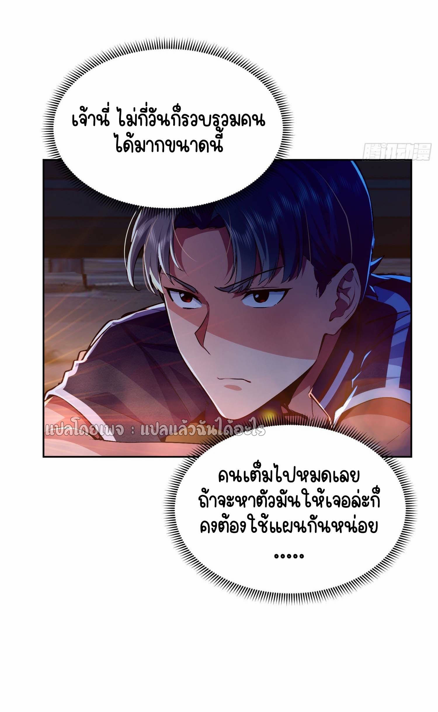 เป้าหมายของฉันคือเปิดฮาเร็มในต่างโลก ตอนที่ 26 หน้า 21