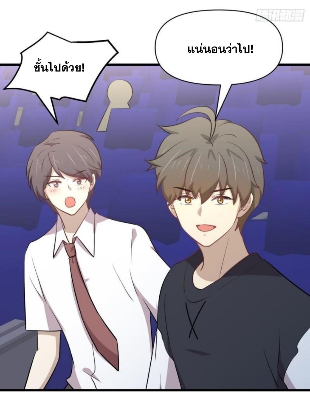 Immortal Swordsman in The Reverse World ข้าเซียนกระบี่ไม่เกาะสตรี ตอนที่ 274 หน้า 22