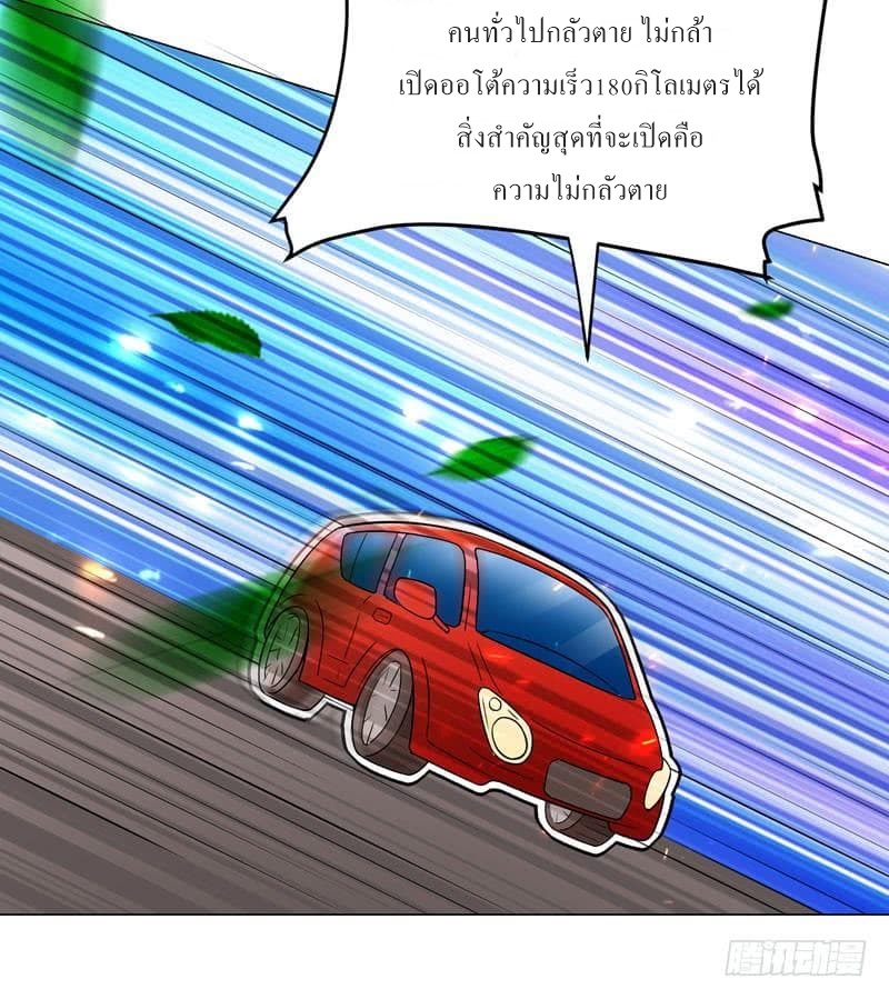 |. Carrying The Goddess Along (จบss1) ตอนที่ 37 หน้า 27