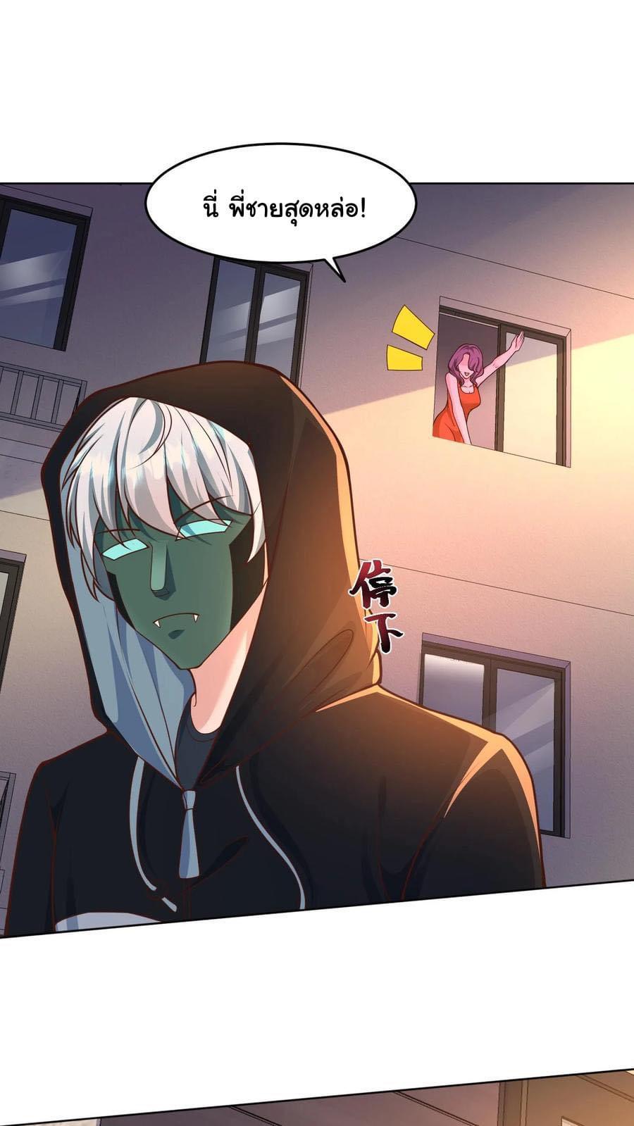 ระบบดร็อปของสุดเทพ x99999 ตอนที่ 16 หน้า 28