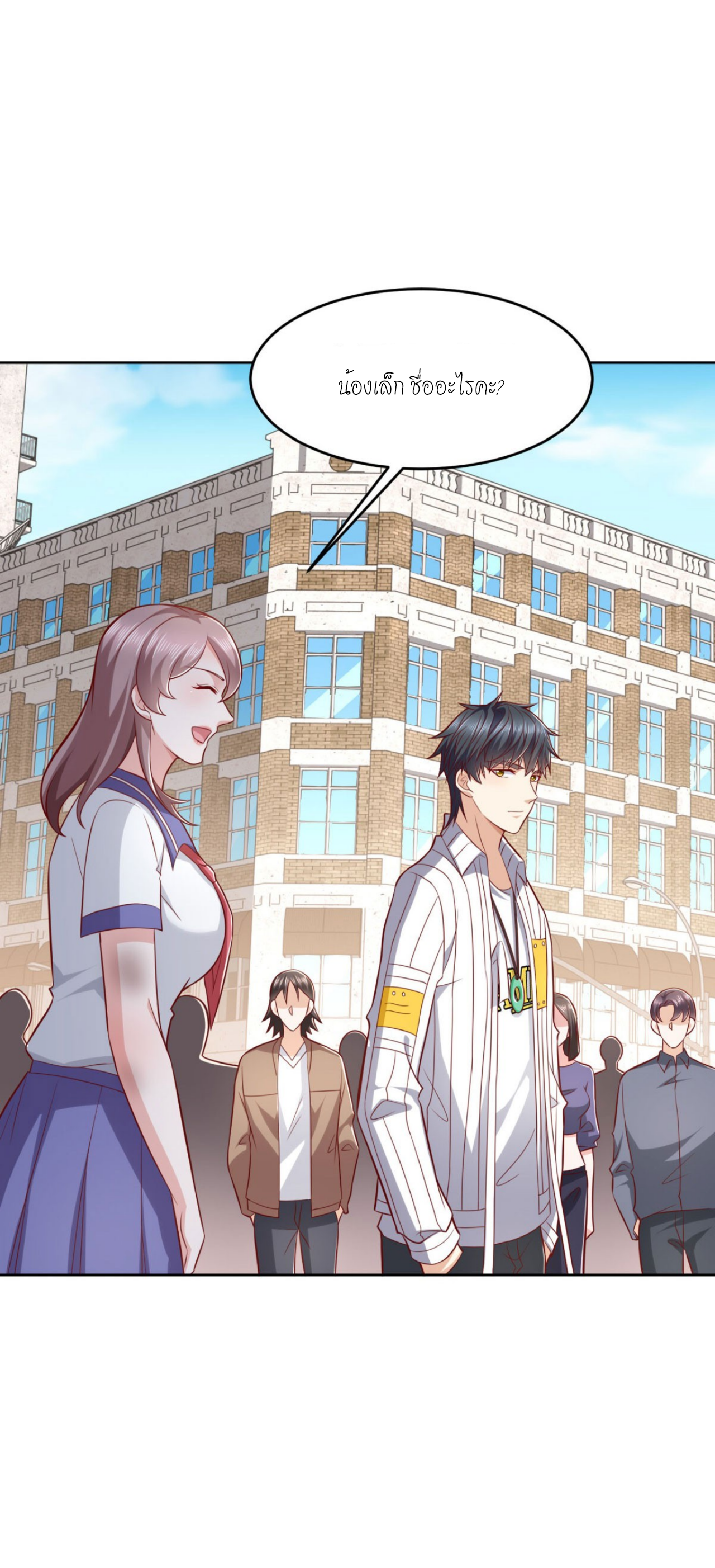 เทพเจ้าแห่งสงครามที่แข็งแกร่งที่สุดของเมือง ตอนที่ 31 หน้า 21