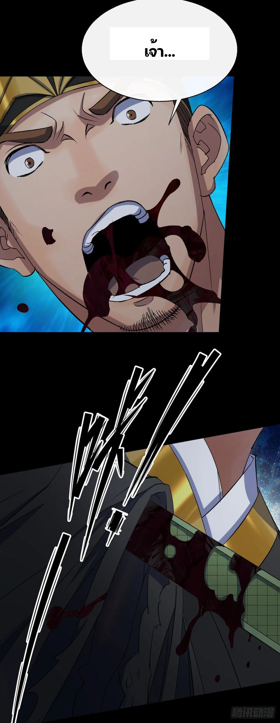 มหาปราชญ์ผู้ยิ่งใหญ่ ตอนที่ 48 หน้า 32