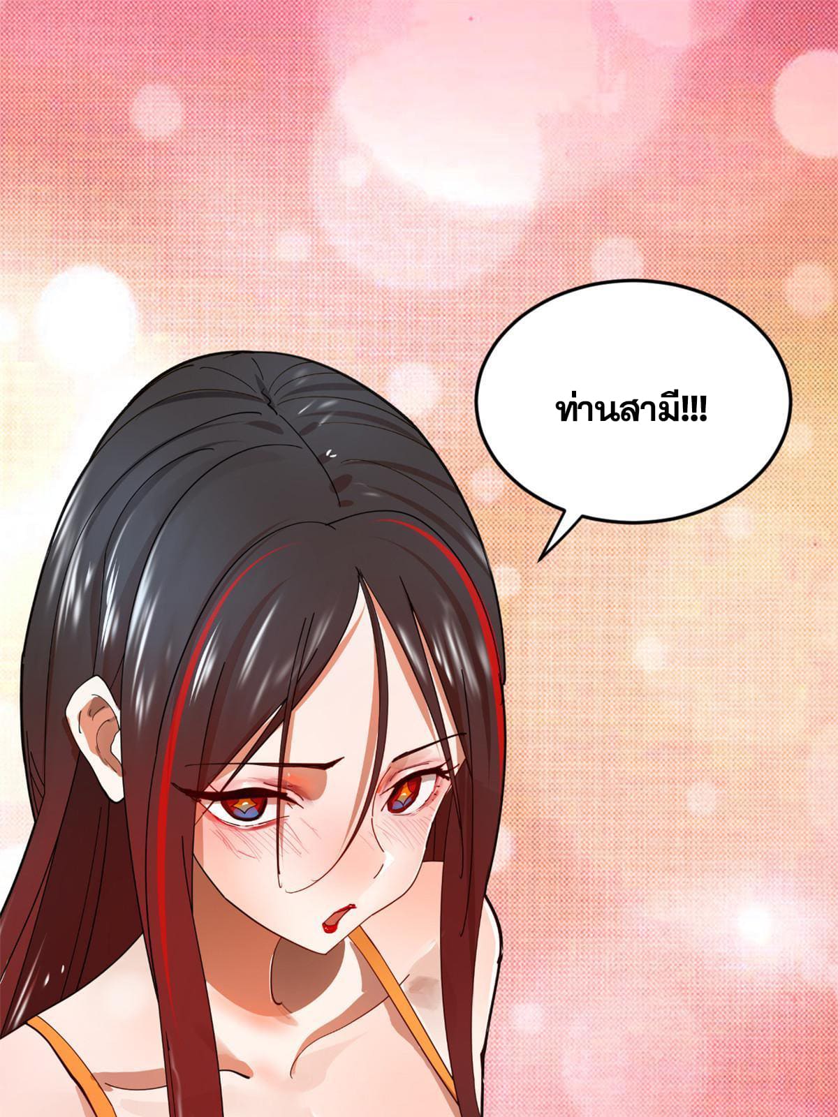 ลูกเขยที่แกร่งสุดในปฐพี (ทันจีน) ตอนที่ 1 หน้า 10