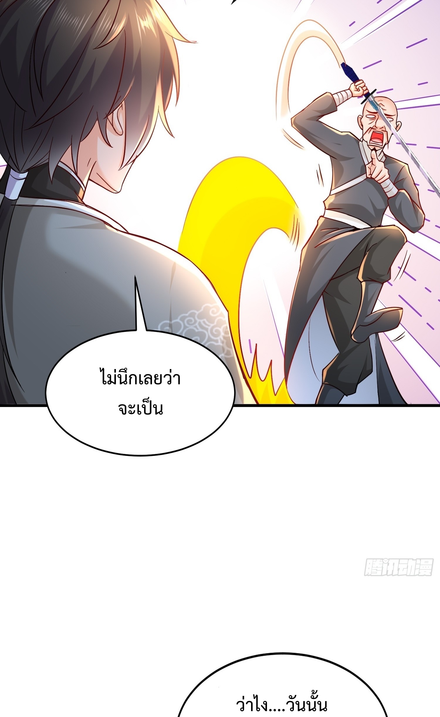 ฮาเร็มศิษย์พี่สาวทั้งเจ็ดของผมนะค้าบ ตอนที่ 19 หน้า 3