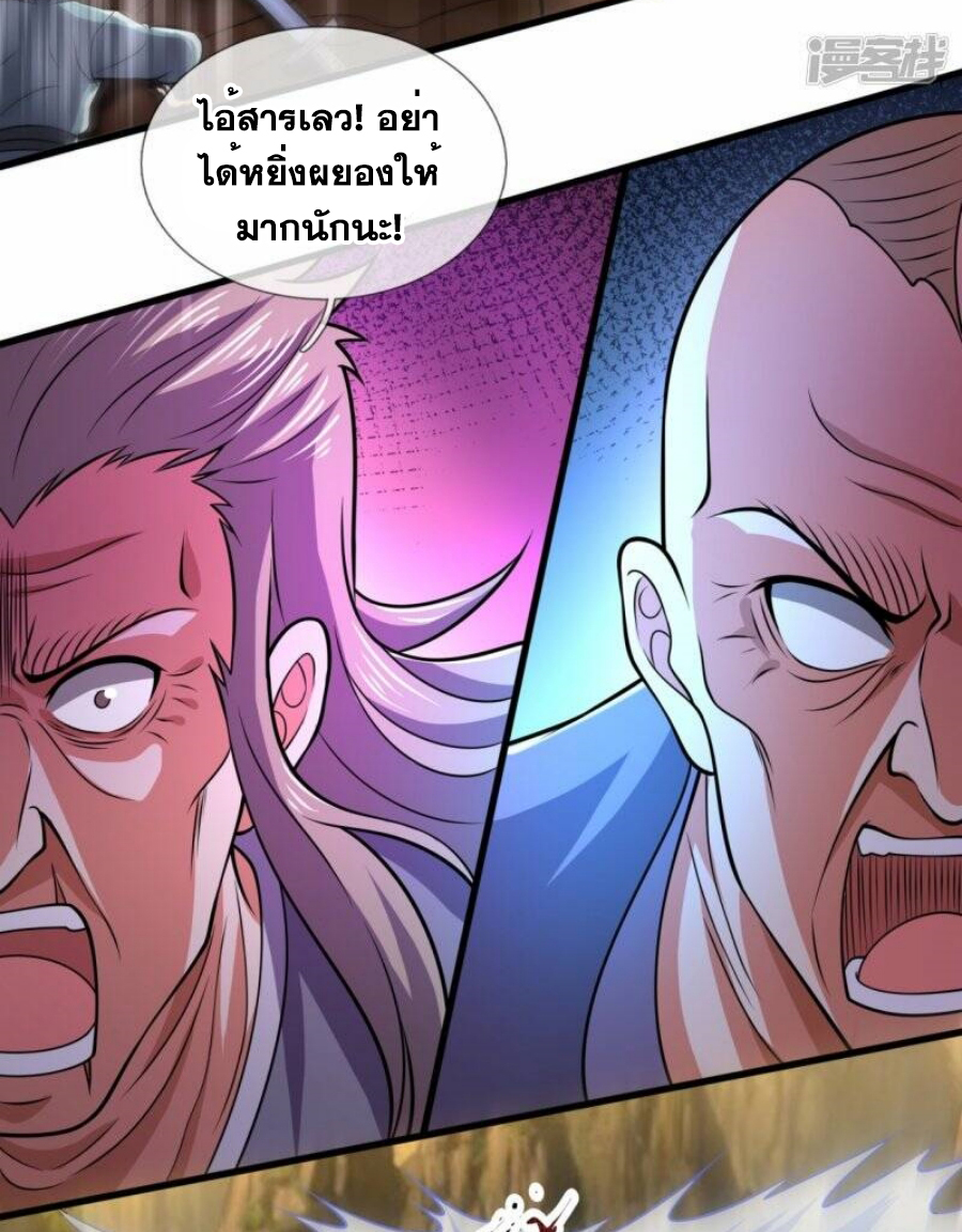 นครเซียนแห่งผู้ต่อต้านสวรรค์ ตอนที่ 223 หน้า 18