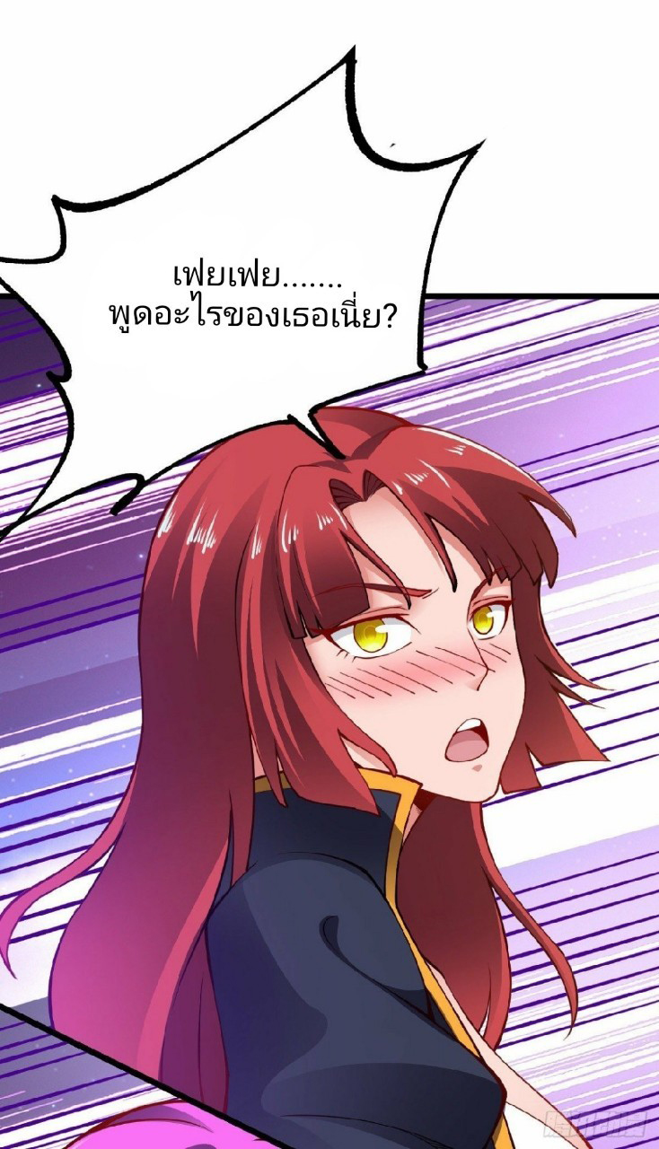 ฮาเร็มกองทัพสาวนี้ของผม ตอนที่ 30 หน้า 13