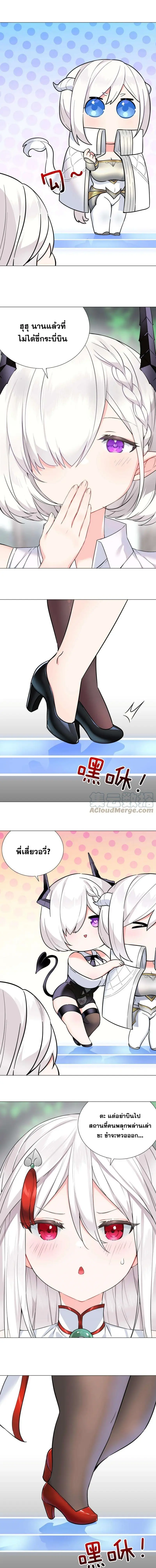 My Harem Grew So Large I Was Forced to Ascend ฮาเร็มสาวที่ต่างโลก ตอนที่ 75 หน้า 13
