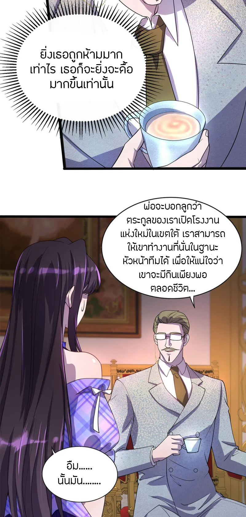 ฉันฆ่าสัตว์ประหลาดแล้วแข็งแกร่งขึ้น! ตอนที่ 19 หน้า 14