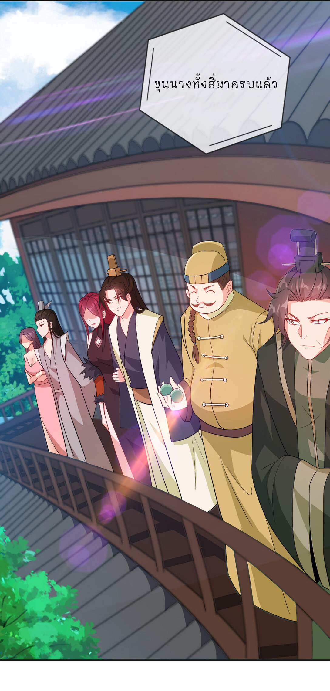 นักรบคีย์บอร์ดอมตะ ตอนที่ 53 หน้า 12