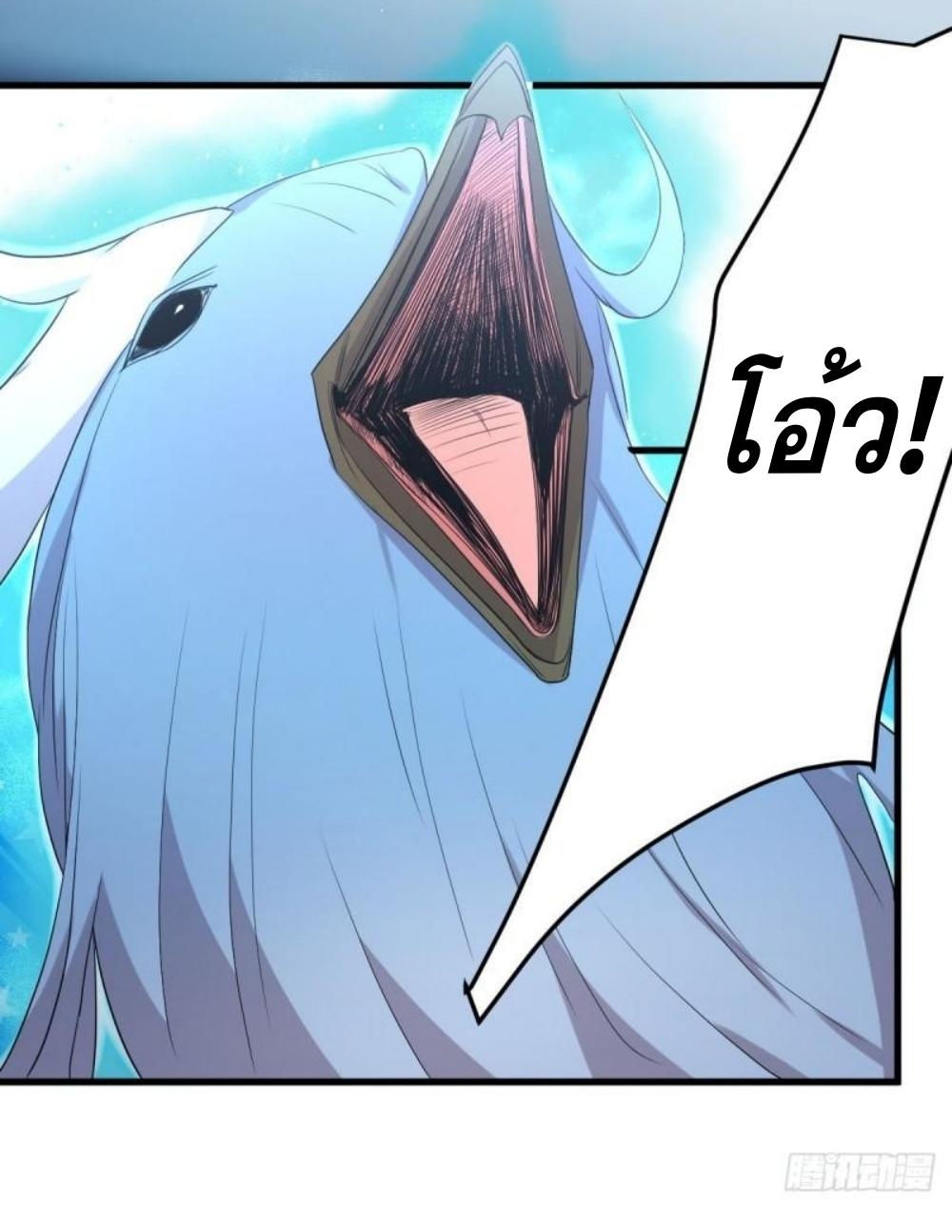 Immortal Swordsman in The Reverse World ข้าเซียนกระบี่ไม่เกาะสตรี ตอนที่ 298 หน้า 18