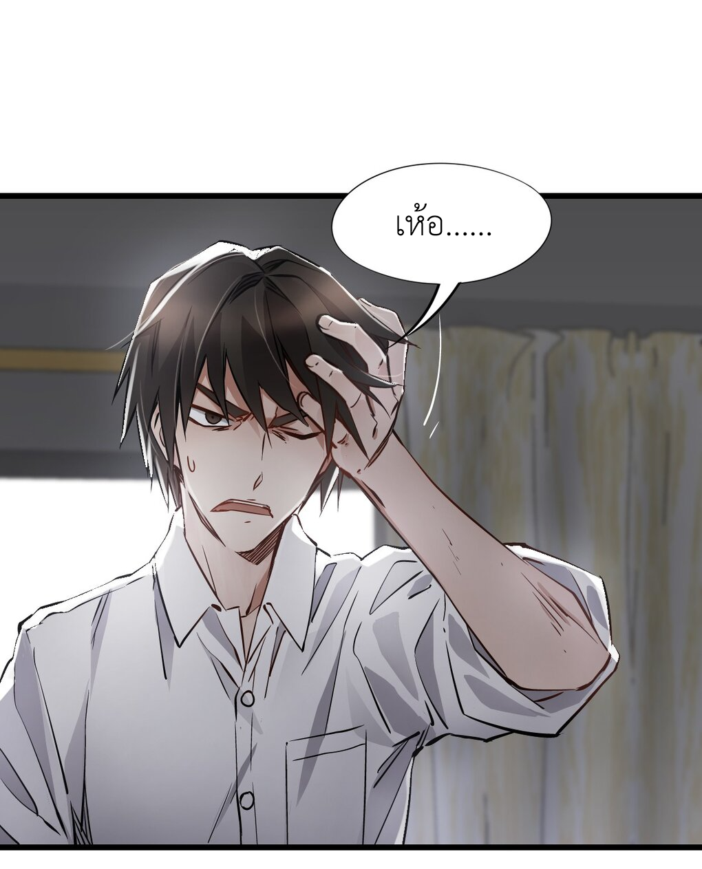 ช่างกล วันสิ้นโลก (Apocalypse Mechanic) ตอนที่ 9 หน้า 24