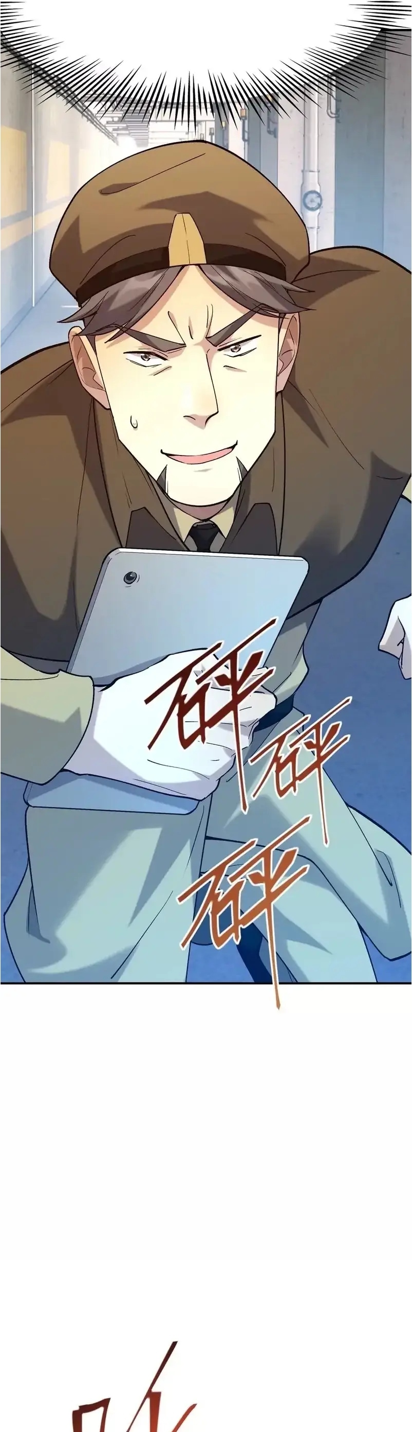 การเกิดใหม่ของจ้าวแห่งสัตว์อสูร ตอนที่ 5 หน้า 34