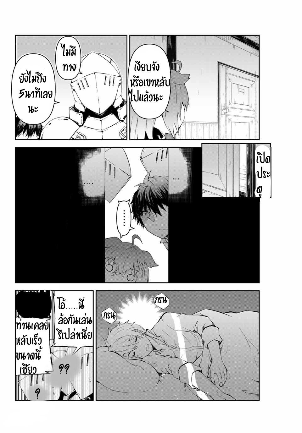 FUGUUSHOKU “KAJISHI” DAKEDO SAIKYOU DESU อาชีพสุดอ่อน(ช่างตีเหล็ก)แต่โคตรโกง ตอนที่ 5 หน้า 18