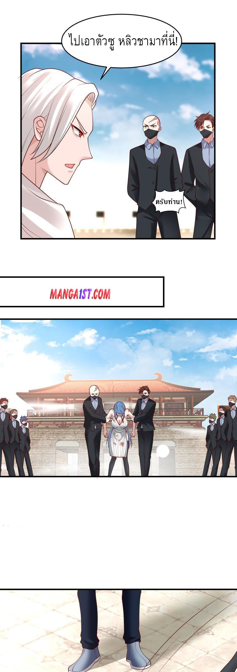 I have dragon in my body ตอนที่ 185 หน้า 5