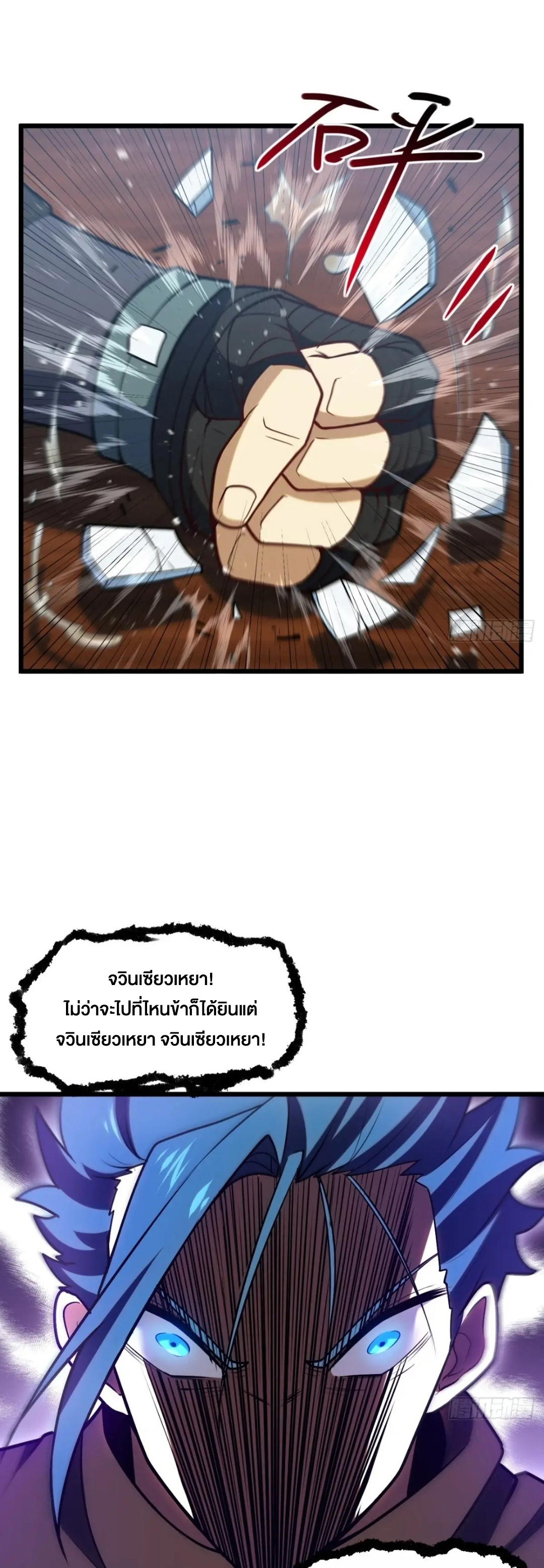 กำเนิดร่างเทวะบรรพกาล ตอนที่ 63 หน้า 19