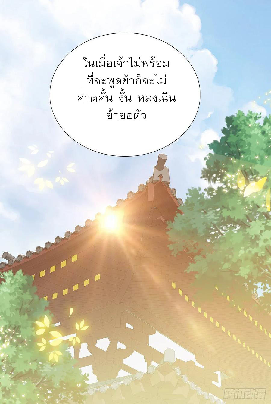 Nine Stars Overlord Body ตอนที่ 3 หน้า 29