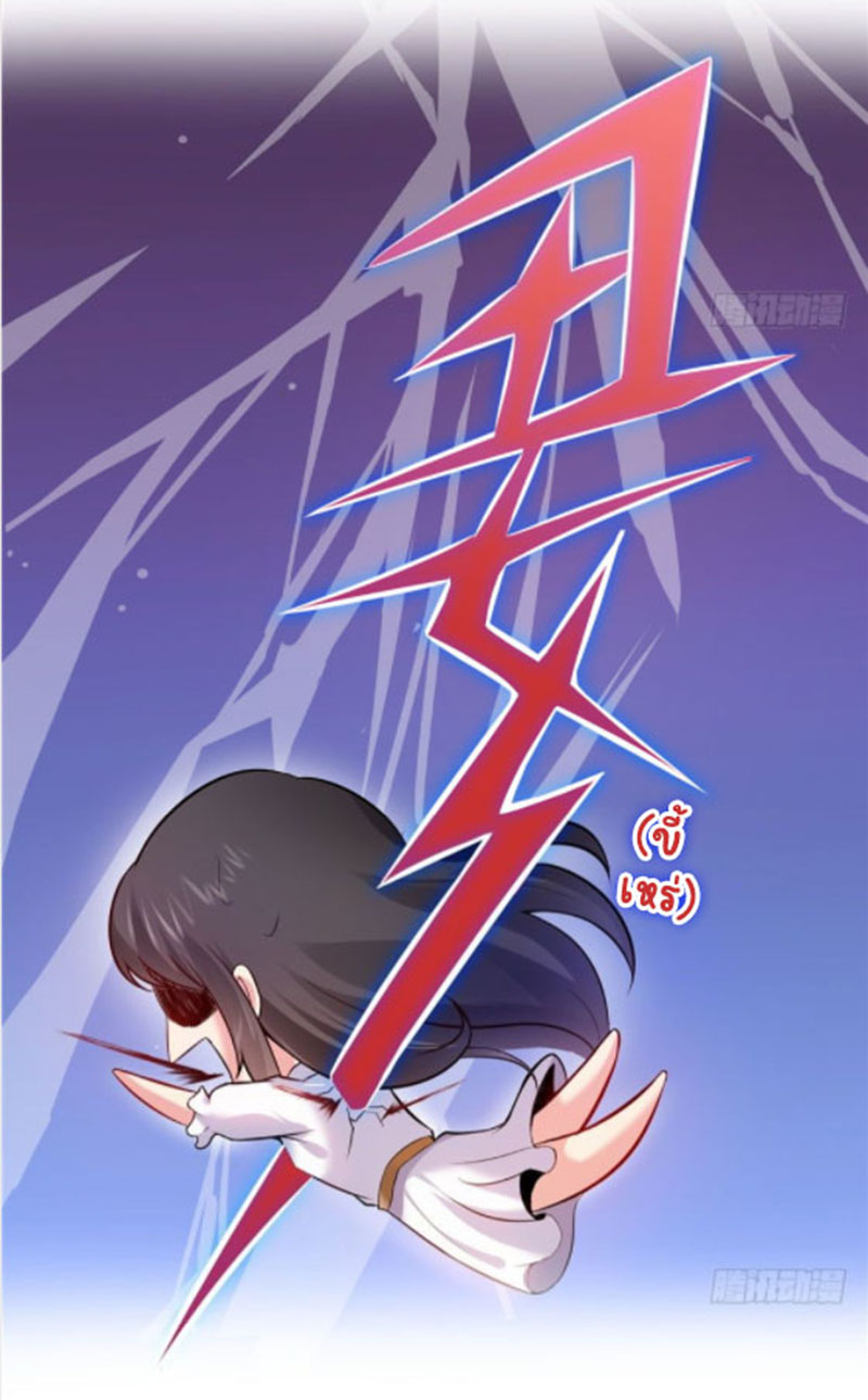 (ชนจีน)Perfect Secret Love The Bad New Wife Is a Little Sweet ตอนที่ 5 หน้า 38