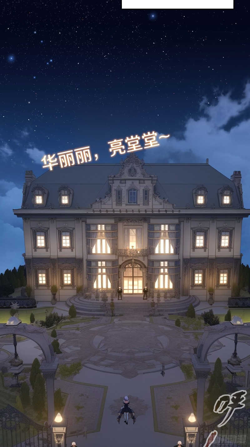 After merging with the goddes, I am invincible ตอนที่ 2 หน้า 39