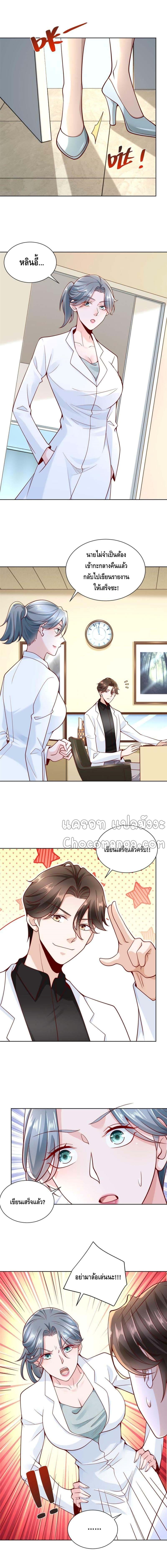 Randomly have a new career ตอนที่ 148 หน้า 5