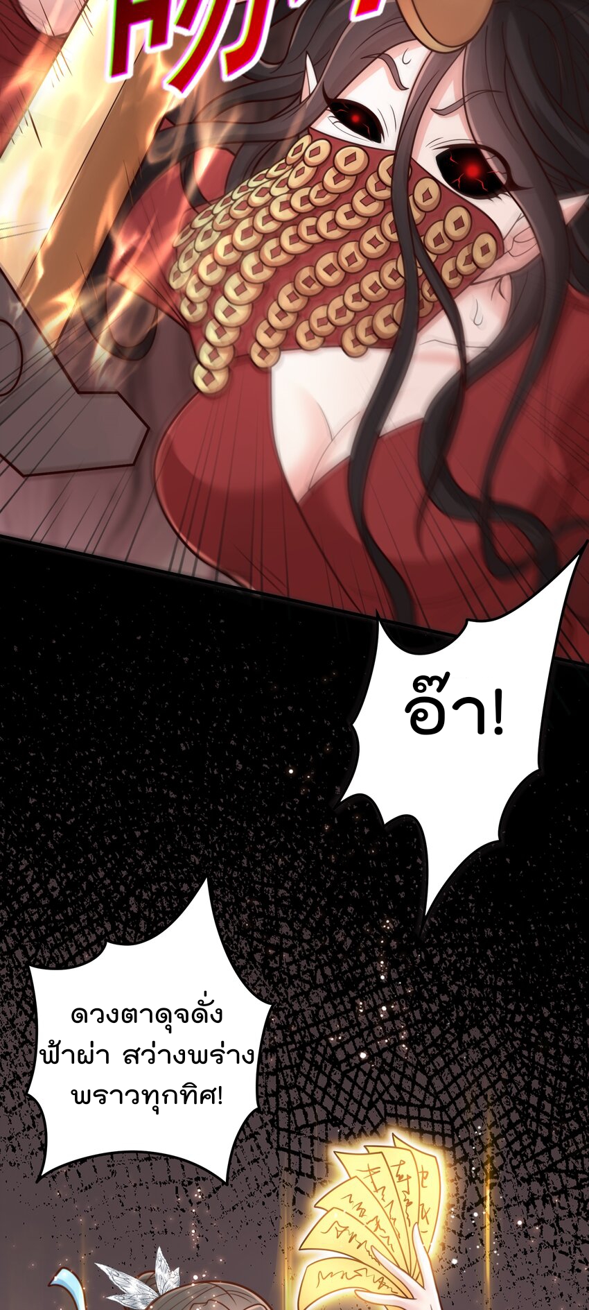 สมบัติทั้งหมดที่ข้าทิ้งไปตอนนี้กลายเป็นผู้หญิงไปซะแล้ว (ชนต้นฉบับ) ตอนที่ 60 หน้า 34