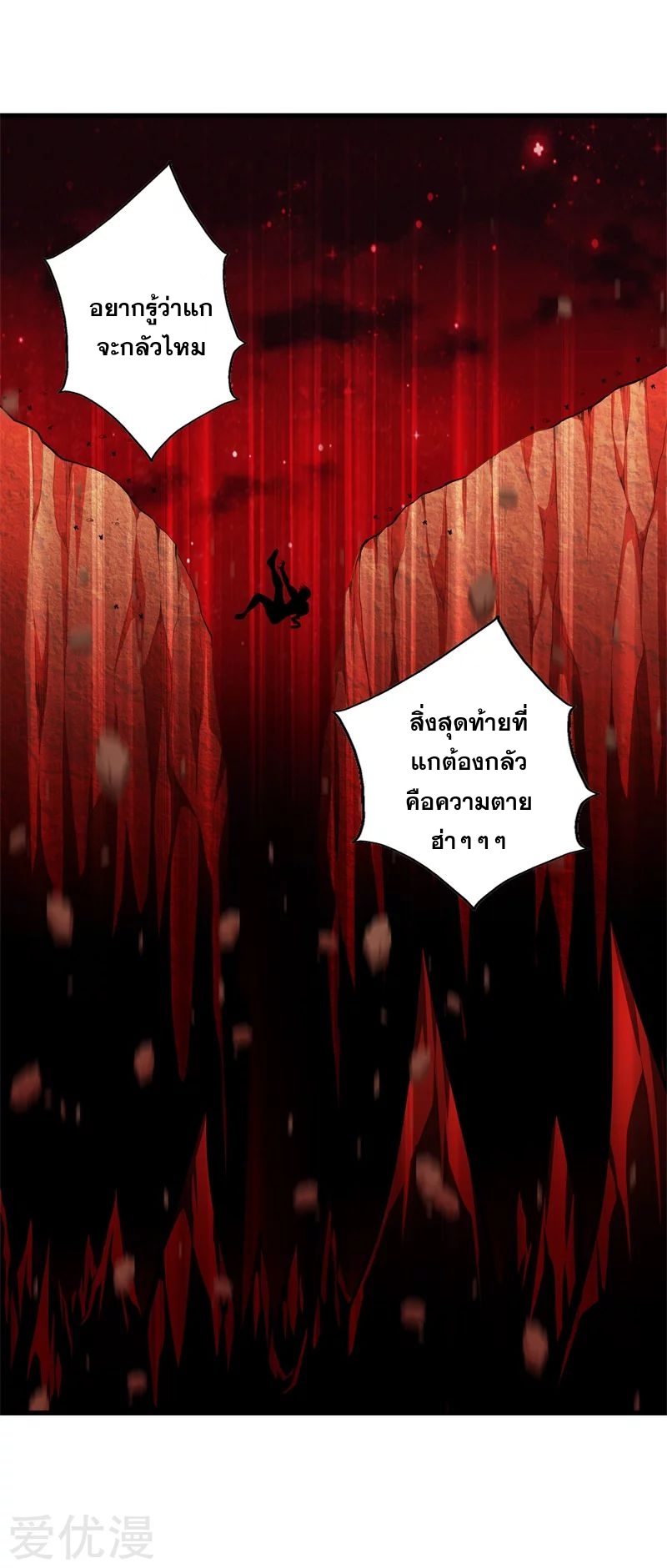 Metropolitan Reverence ตอนที่ 21 หน้า 14