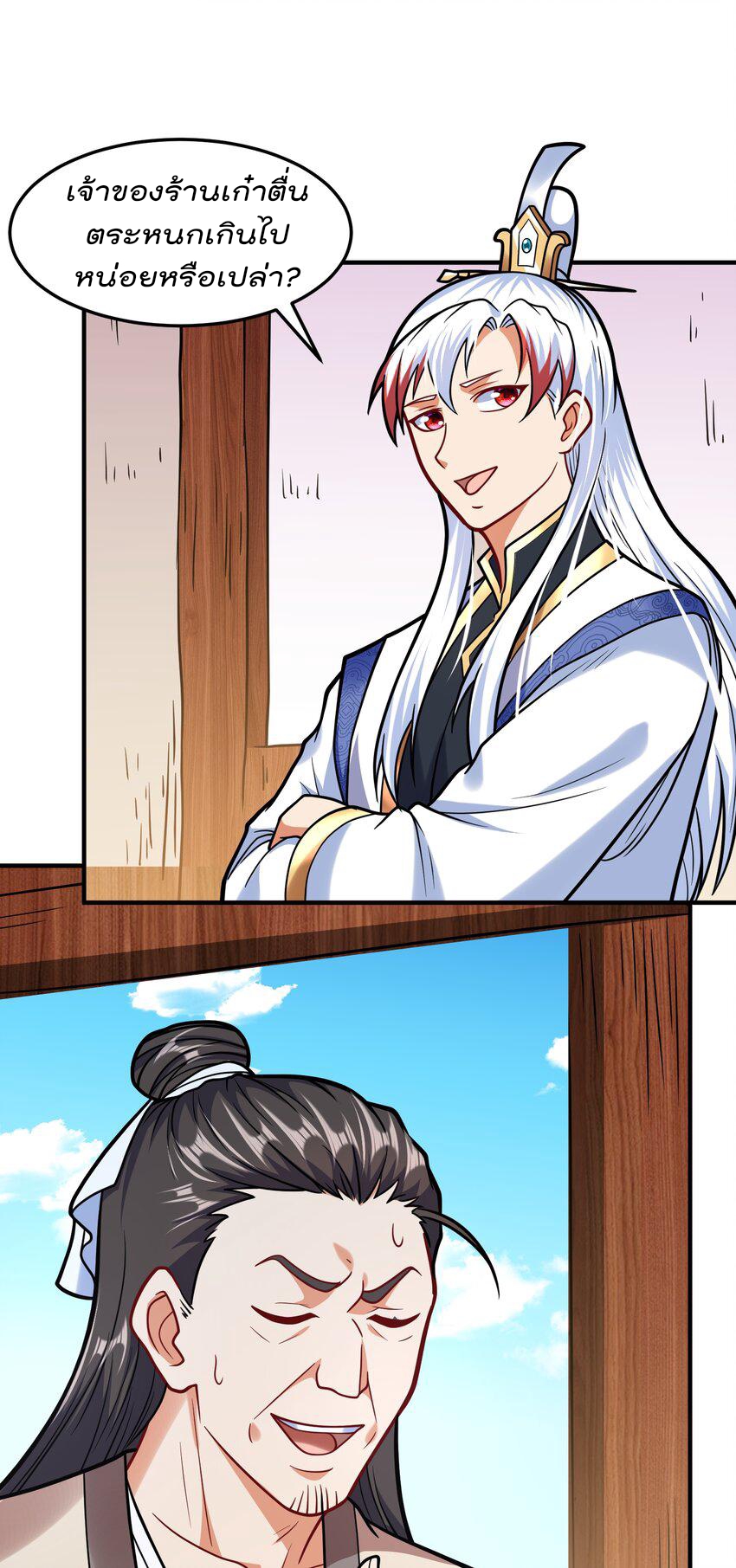 สมบัติทั้งหมดที่ข้าทิ้งไปตอนนี้กลายเป็นผู้หญิงไปซะแล้ว (ชนต้นฉบับ) ตอนที่ 61 หน้า 8