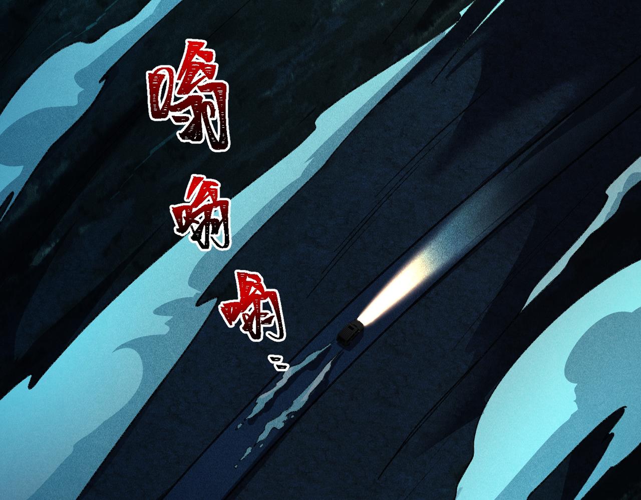 I created an Urban Legend ตอนที่ 22 หน้า 50