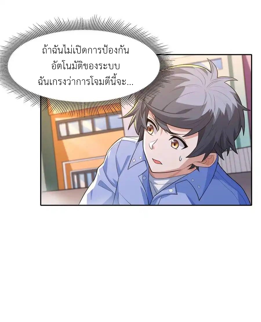 There Will Always Be Someone To Disturb My AFK Life ตอนที่ 11 หน้า 68