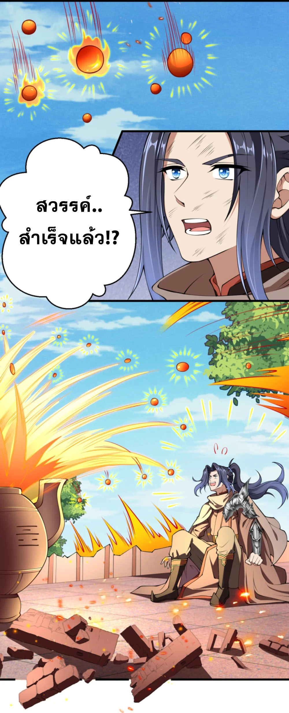 Against the Gods - อสูรพลิกฟ้า ตอนที่ 338 หน้า 19