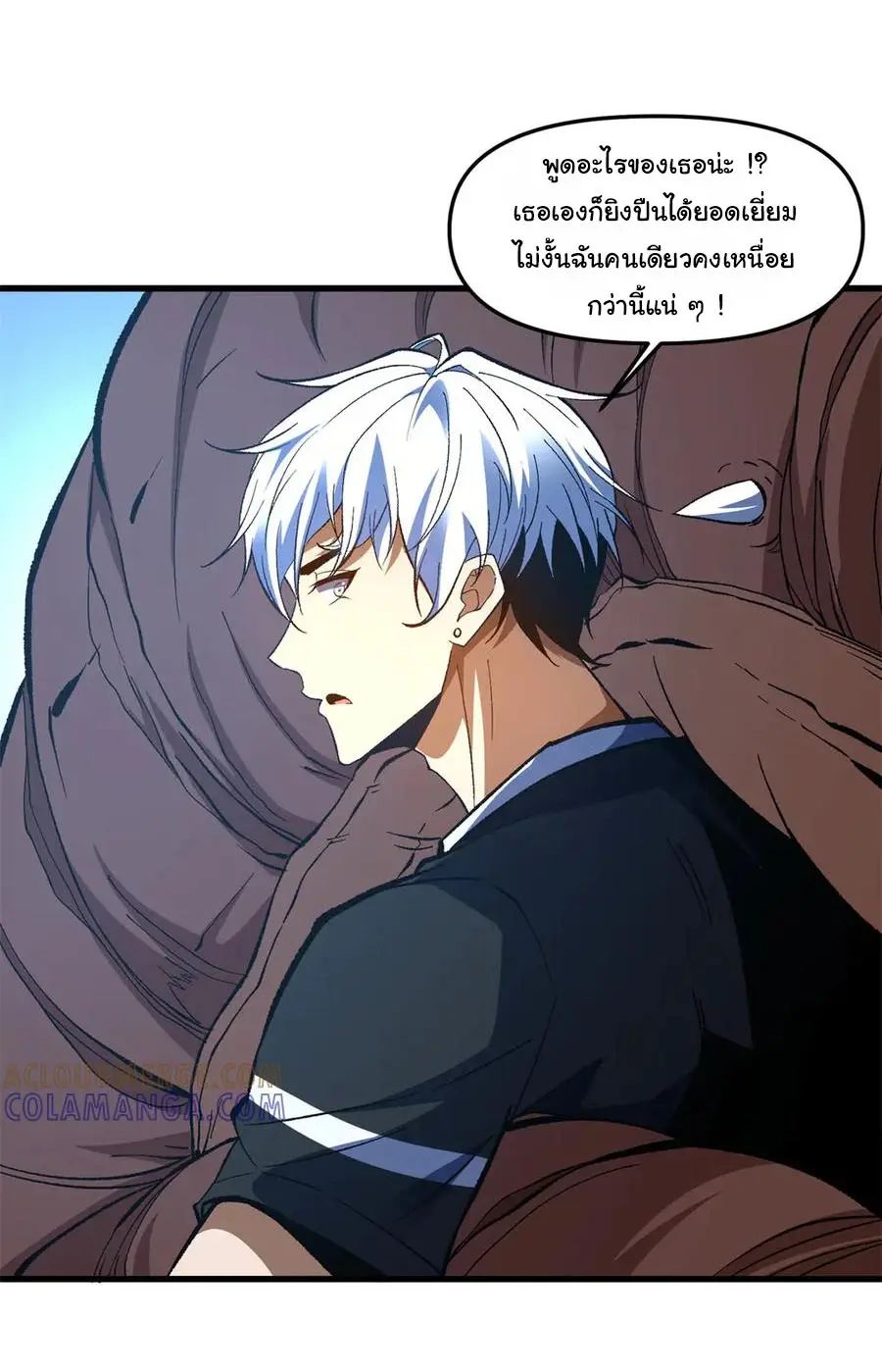 เปลี่ยนชะตาราชาโลกเสมือน ( The King of Reality ) ตอนที่ 9 หน้า 26