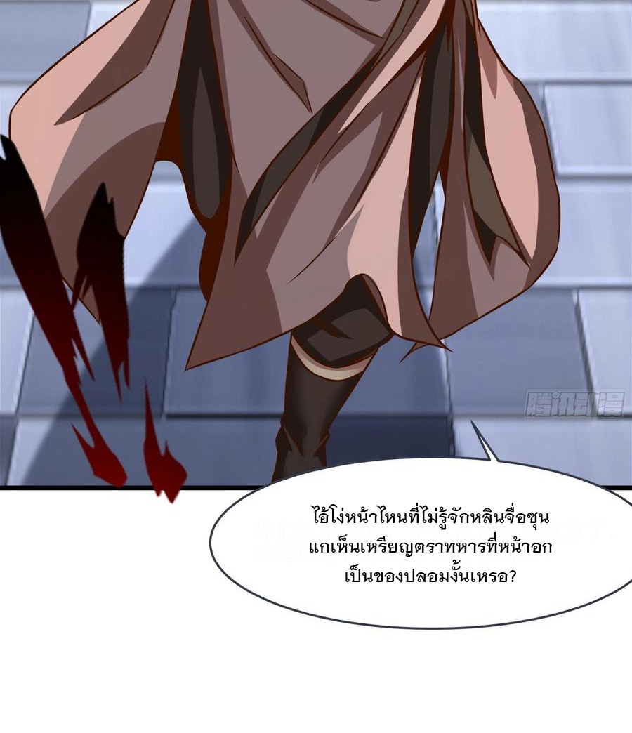 พ่อของฉันเป็นเทพสงครามที่แข็งแกร่งที่สุด ตอนที่ 39 หน้า 29