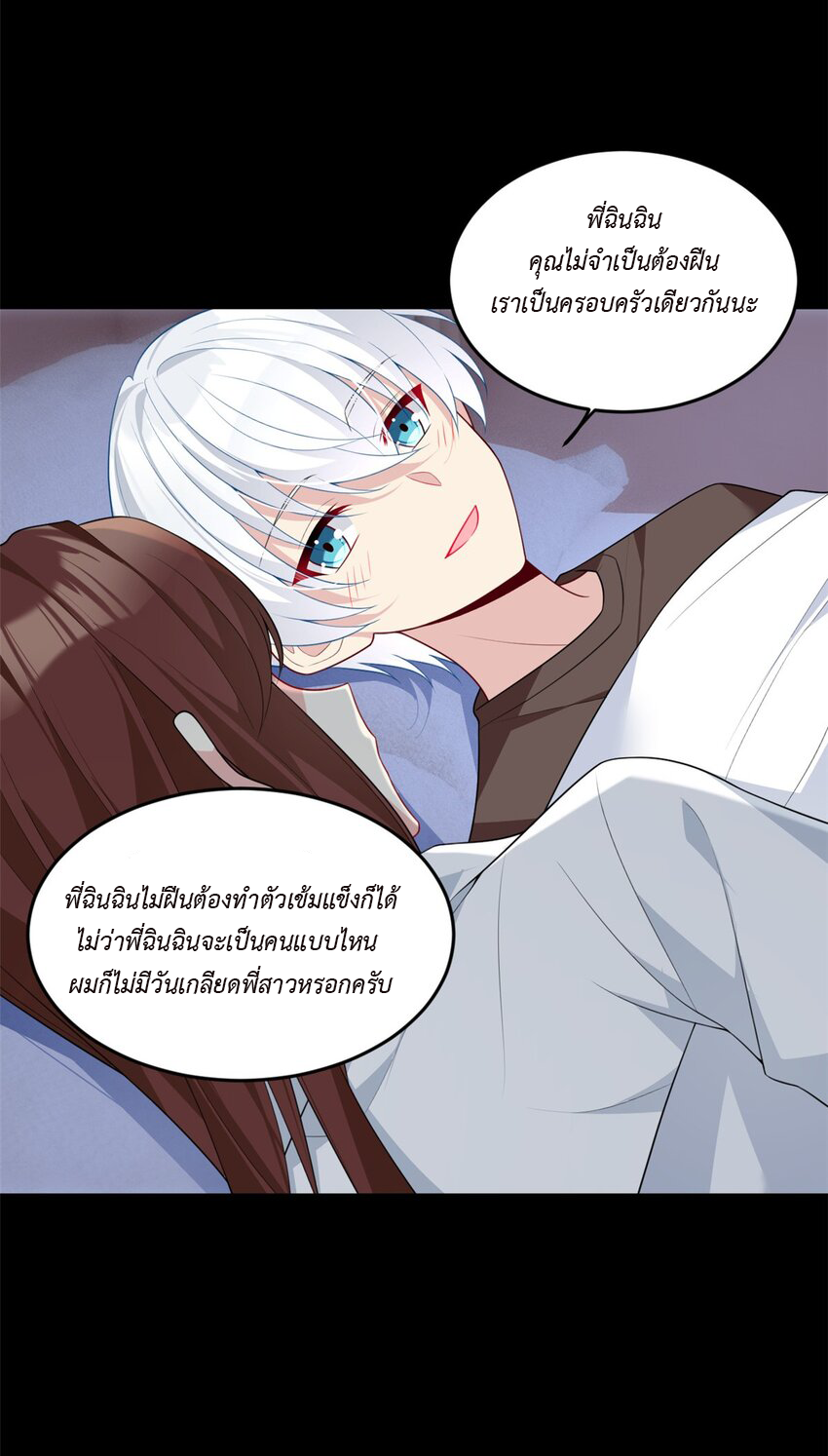 i eat soft rice in another world ตอนที่ 18 หน้า 40