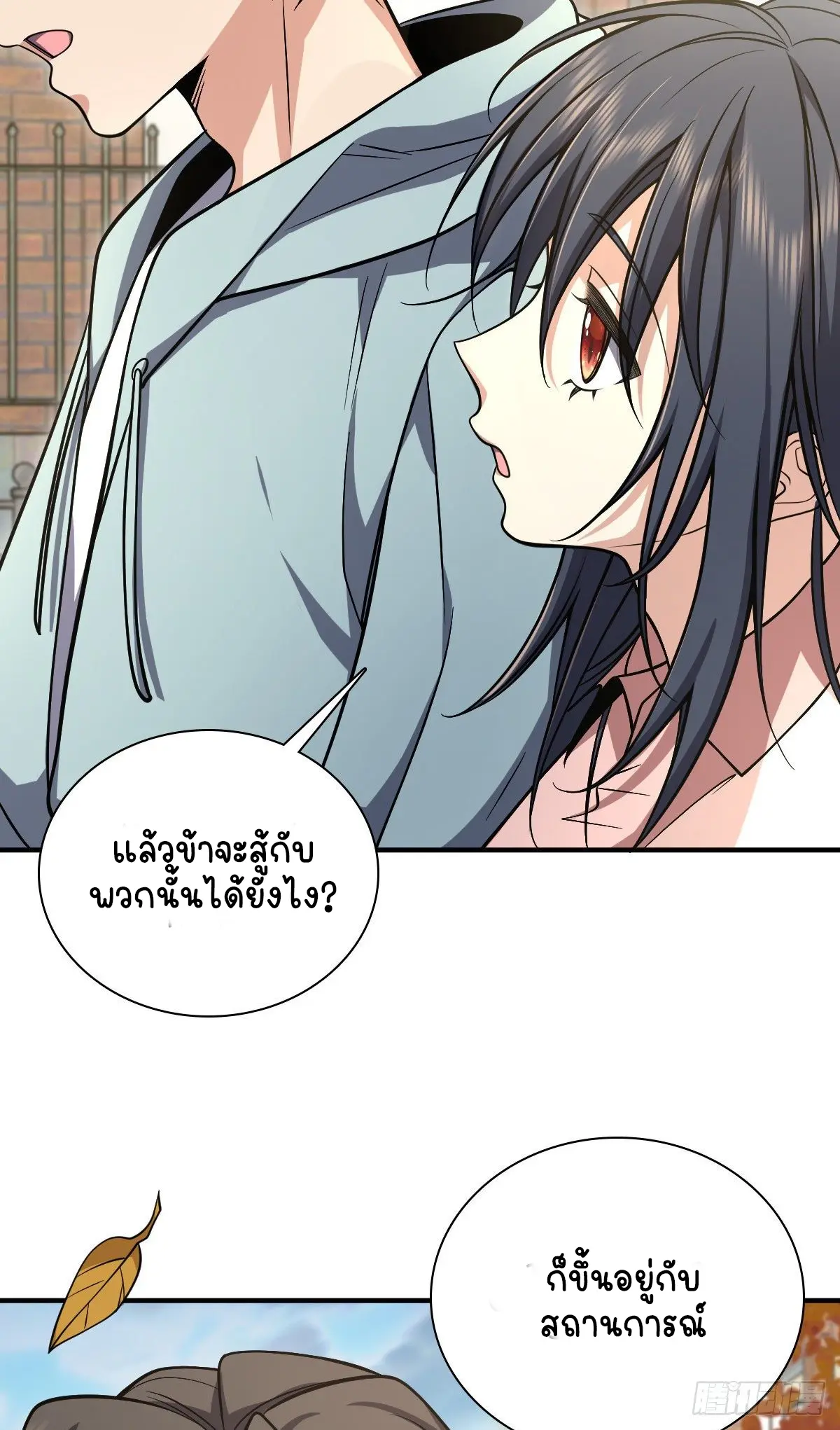 ภรรยาผมเป็นคนเมื่อ1000ปีที่แล้ว My Wife Is From a Thousand Years Ago ตอนที่ 24 หน้า 6
