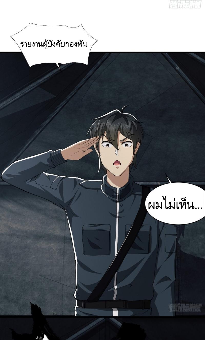 THE FIRST ORDER ตอนที่ 203 หน้า 8