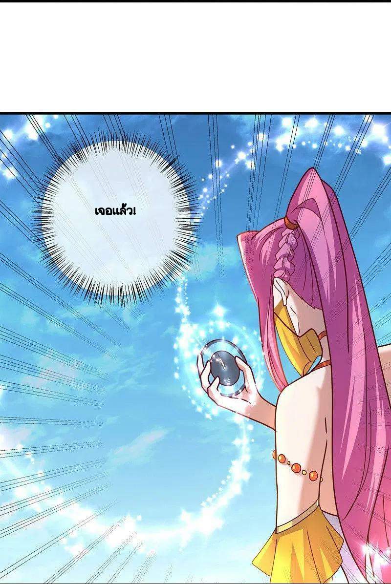 peerless battle spirit ตอนที่ 451 หน้า 9