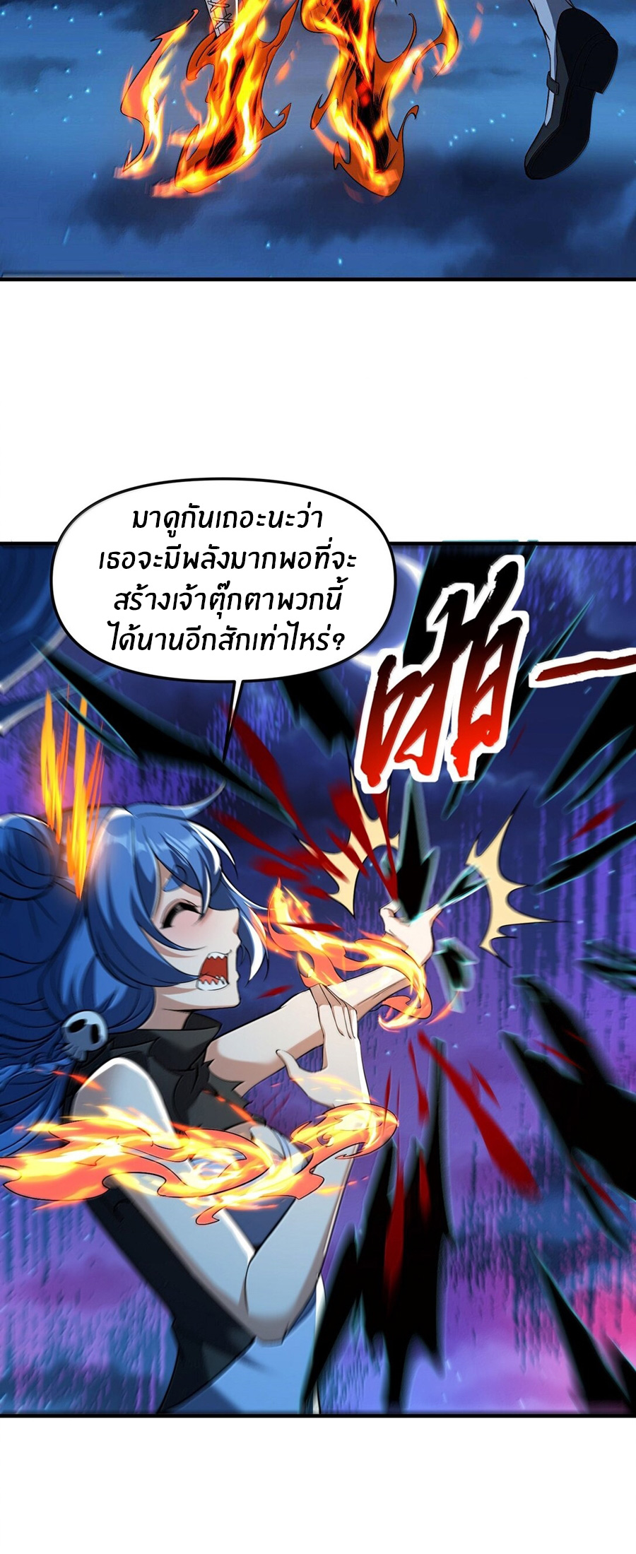 During the live broadcast, I proposed to the female ghost - she really agreed?! ตอนที่ 51 หน้า 17