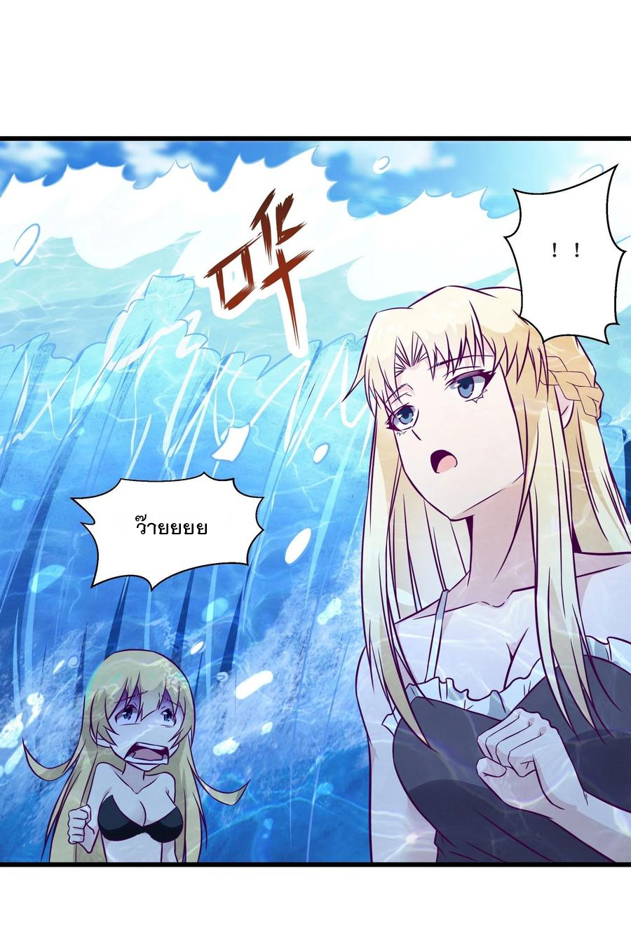 พ่อของฉันเป็นเทพสงครามที่แข็งแกร่งที่สุด ตอนที่ 47 หน้า 21